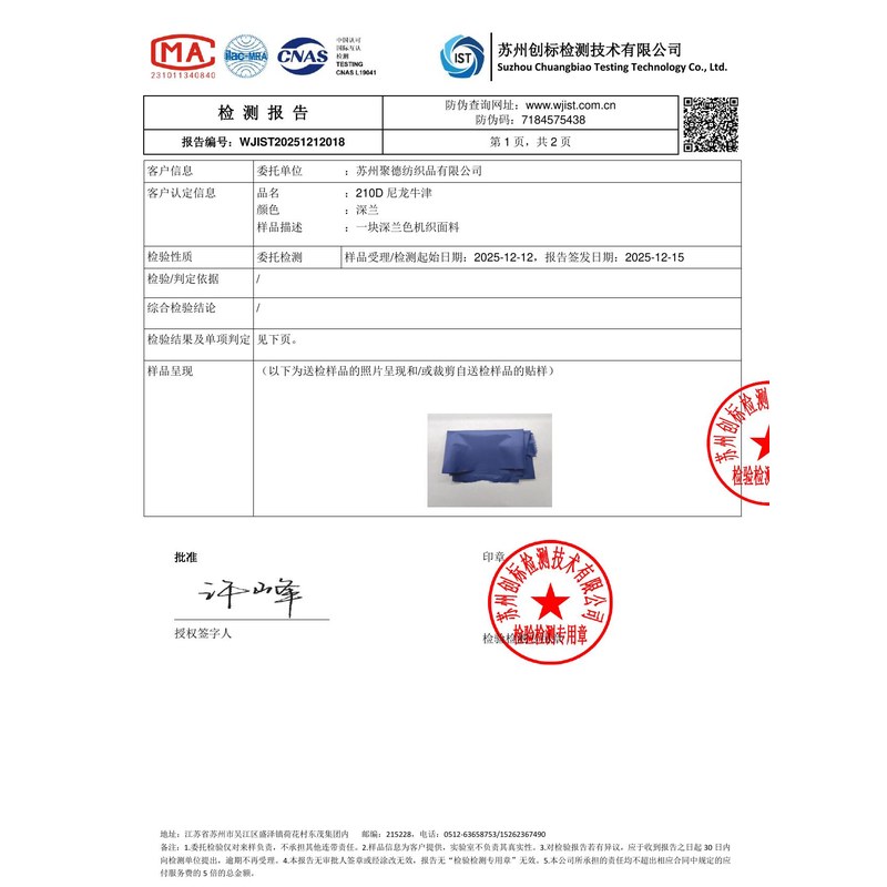 巫溪旗帜颜色的潘通色匹配与色差控制：从色卡到成品的对色要点